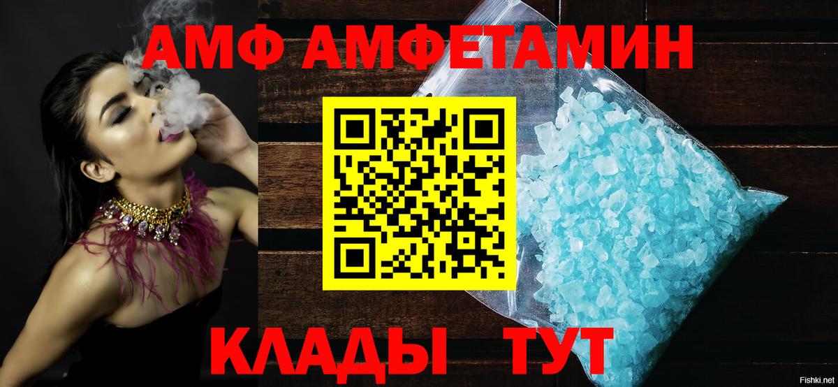 Амфетамин  Амфетамин Розовый  Вход с VPN  Алушта 