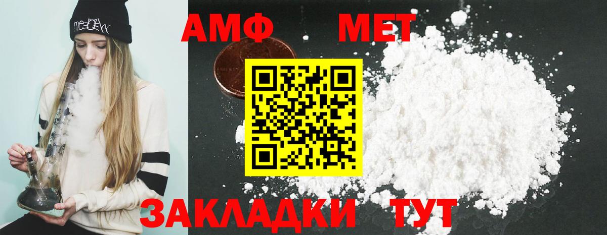 АМФЕТАМИН 97% Алушта