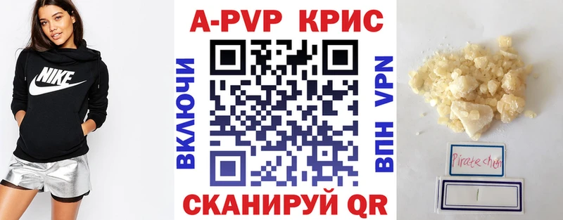 купить   Алушта  Альфа ПВП VHQ 