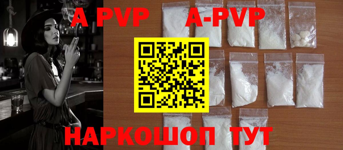 Alpha PVP VHQ  Вход с VPN  Альфа-ПВП  Alfa_PVP СК КРИС  Альфа ПВП кристаллы  Алушта 