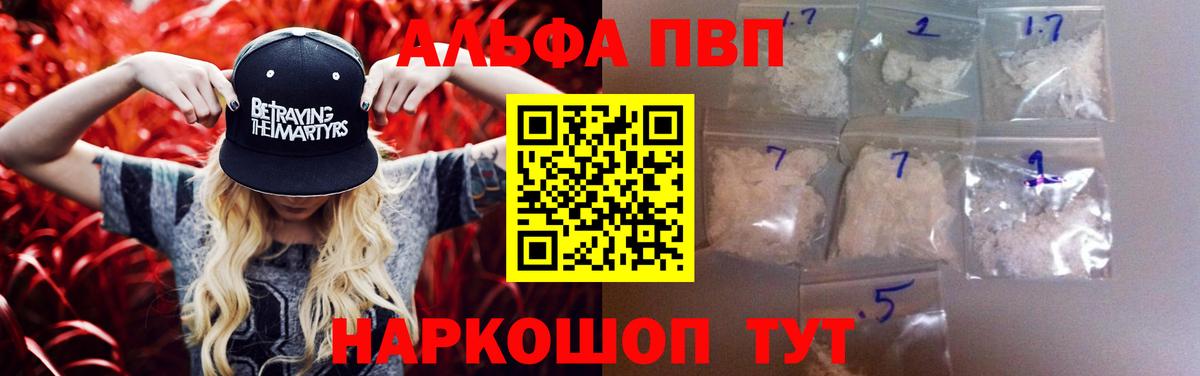 А ПВП  магазин продажи   Алушта  Alfa_PVP СК КРИС  Вход с VPN 