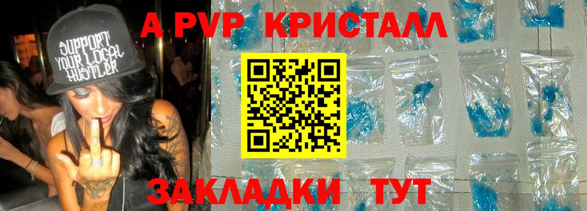 APVP СК Алушта