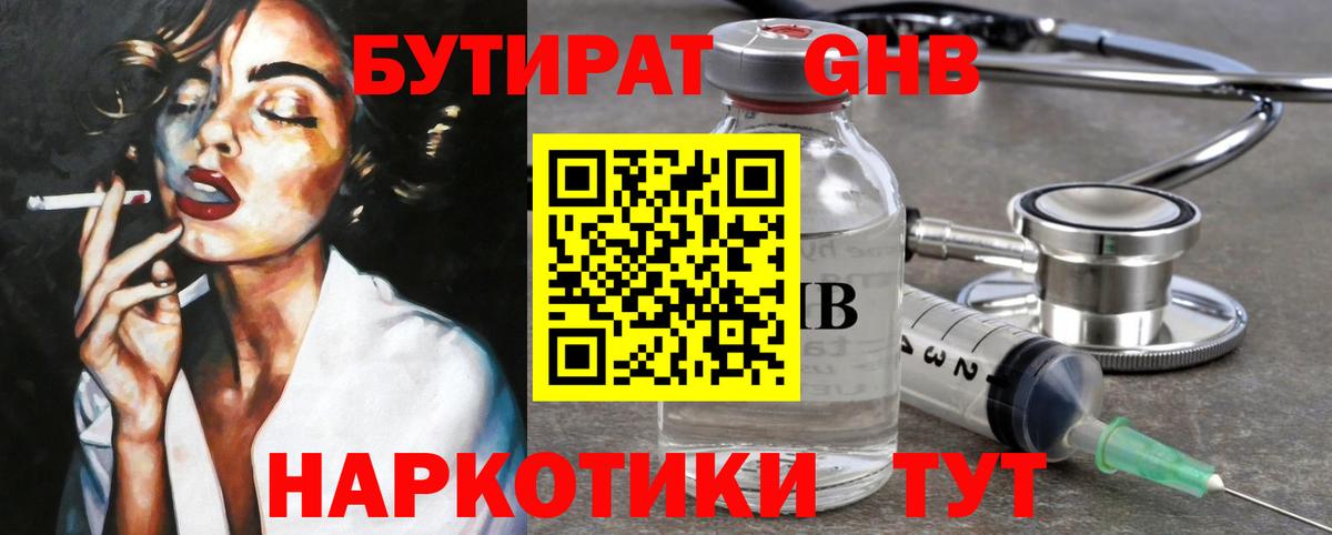 Алушта  Бутират оксана  Бутират  Вход с VPN 