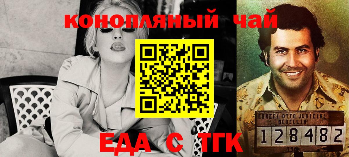 Canna-Cookies марихуана  Вход с VPN  Алушта 