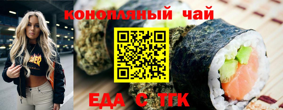Cannafood марихуана  Вход с VPN  Алушта 