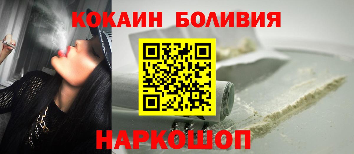 COCAIN Перу Алушта