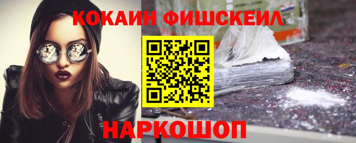 Кокаин VHQ  Алушта 