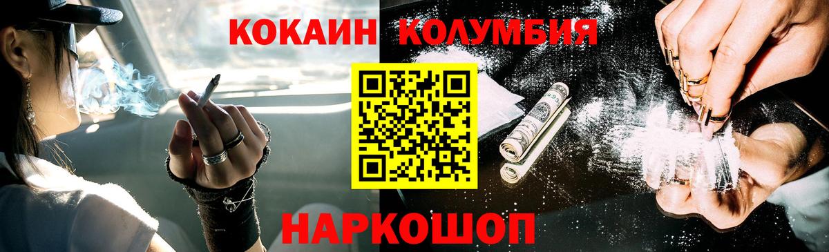 Кокаин 99% Алушта