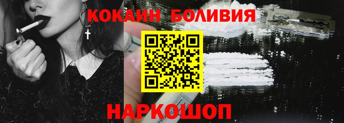 COCAIN 98%  Вход с VPN  купить   Кокаин  Алушта  Кокаин Перу 