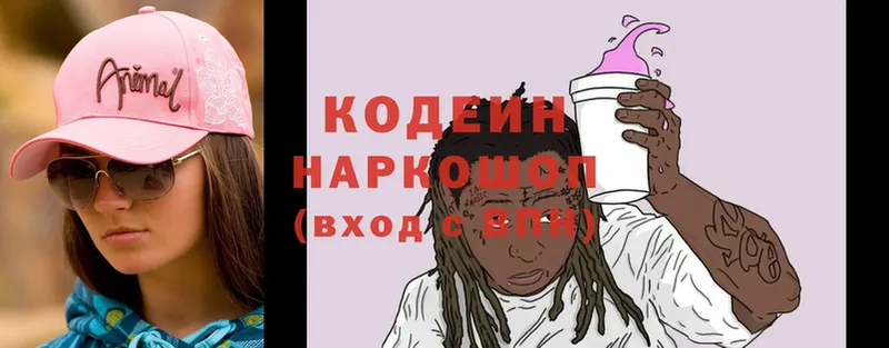 MEGA зеркало  Алушта  Кодеиновый сироп Lean Purple Drank 