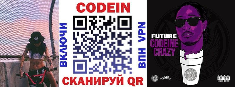 наркота  Алушта  Codein Purple Drank 