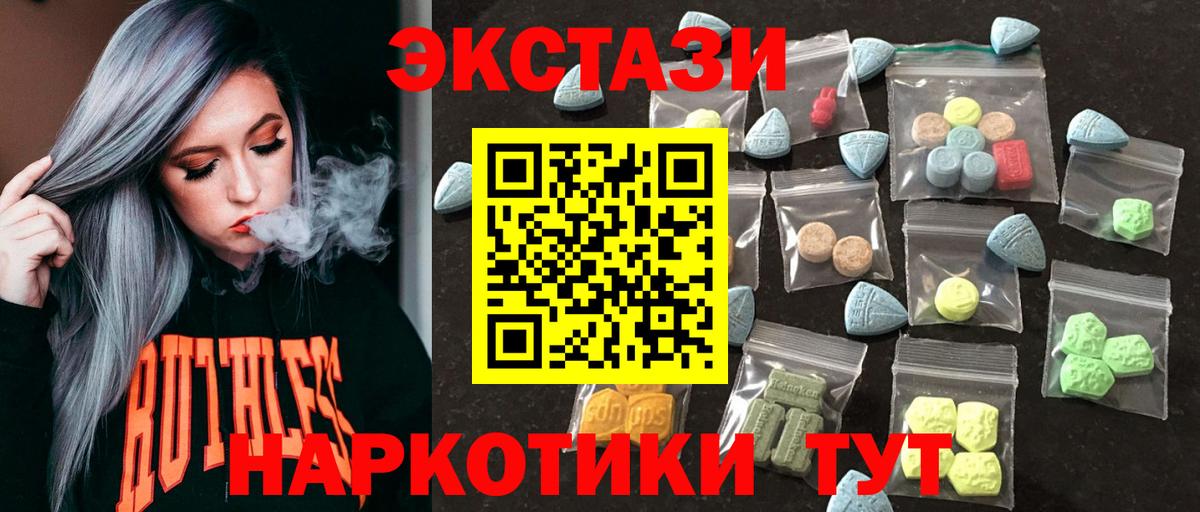 Ecstasy диски  Вход с VPN  Экстази диски  Алушта 