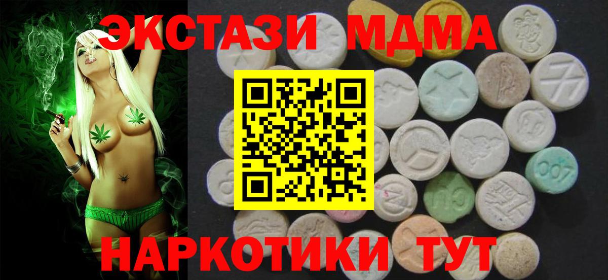 Алушта  Molly  Вход с VPN  Ecstasy 280мг 
