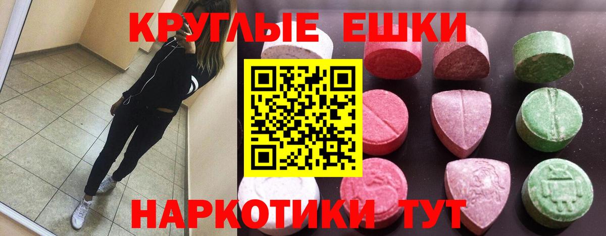 Ecstasy 300 mg  Алушта  ЭКСТАЗИ  Экстази круглые 