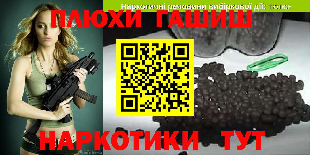 Гашиш хэш  Вход с VPN  Гашик  Алушта  ГАШ 40% ТГК 