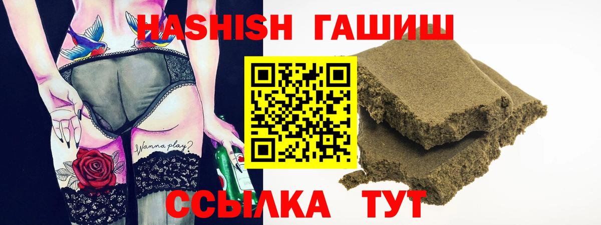ГАШИШ убойный Алушта
