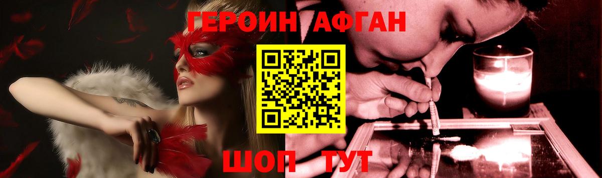 Героин  Алушта  ГЕРОИН VHQ 