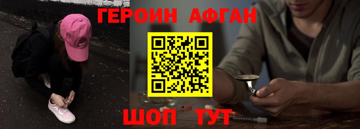 Героин  Героин VHQ  Вход с VPN  Алушта 