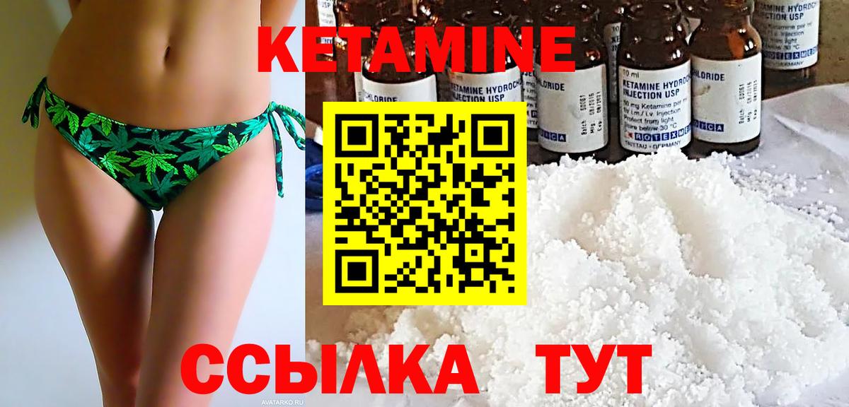 Алушта  Кетамин VHQ  Кетамин VHQ  Вход с VPN 