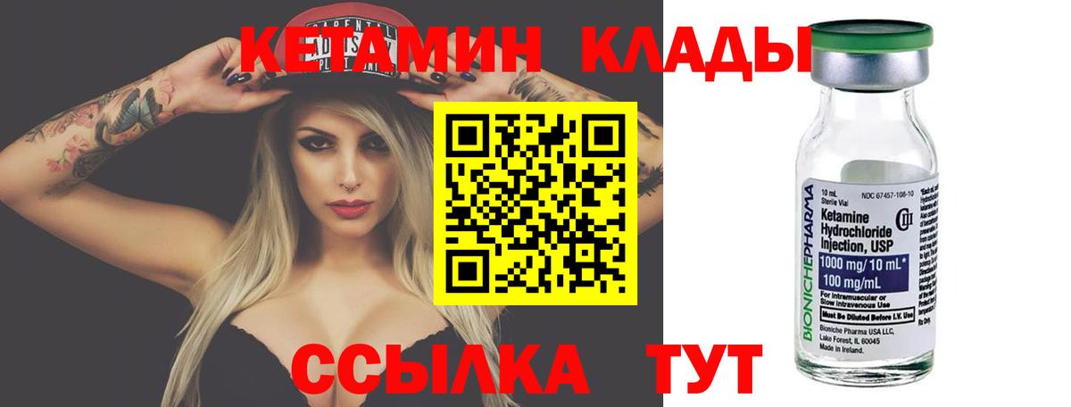 Кетамин VHQ  Кетамин VHQ  цены   мориарти клад  Алушта  Вход с VPN 