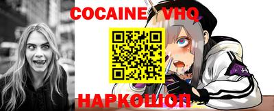 кокаин VHQ Азнакаево