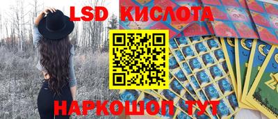 марки lsd Абинск
