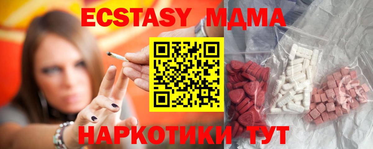 МДМА молли  Вход с VPN  MDMA кристаллы  Алушта 