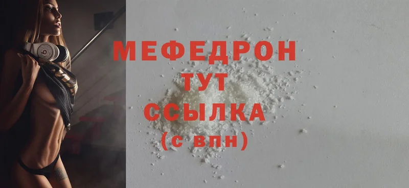 как найти закладки  Алушта  Мефедрон mephedrone 