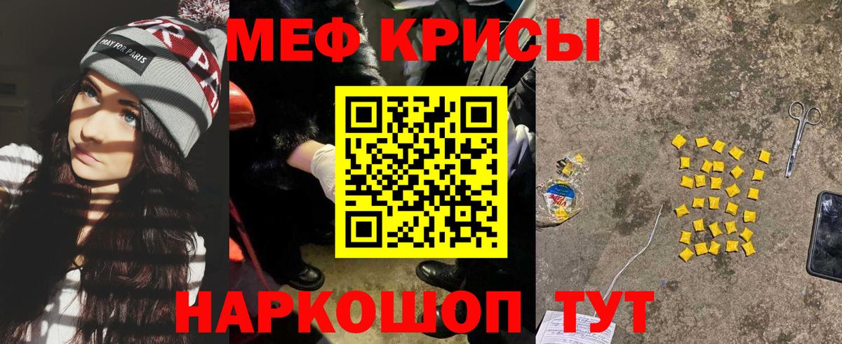 Мефедрон 4 MMC  МЕФ  Алушта  Вход с VPN 