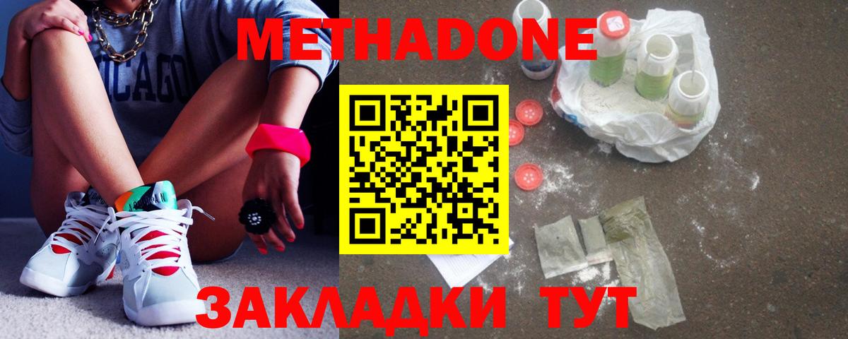 МЕТАДОН мёд Алушта