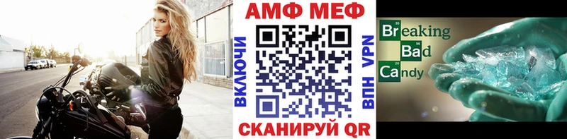купить   Алушта  МЕТАМФЕТАМИН винт 