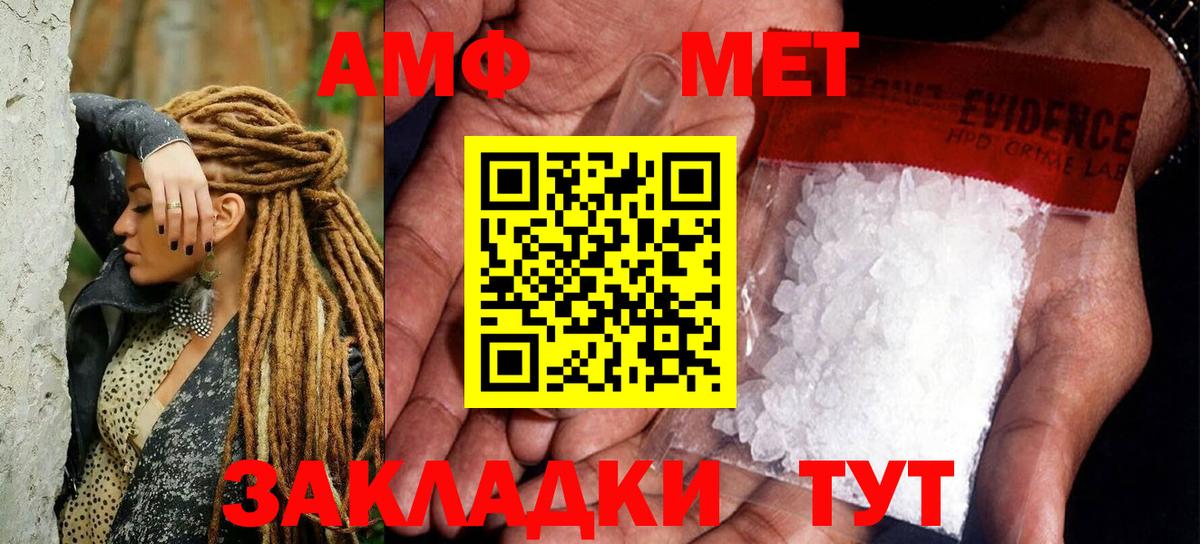 Метамфетамин мет Алушта
