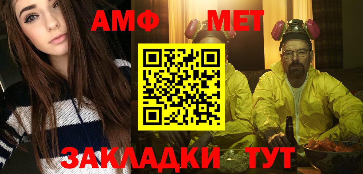 МЕТАМФЕТАМИН винт Алушта