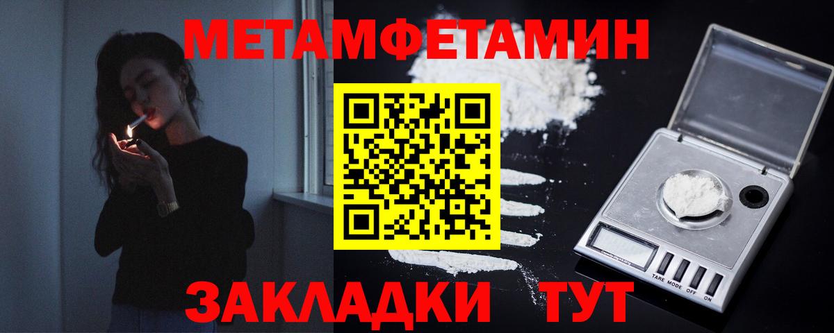Алушта  Первитин кристалл  Вход с VPN 