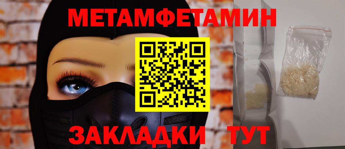 Алушта  Метамфетамин винт  Вход с VPN 