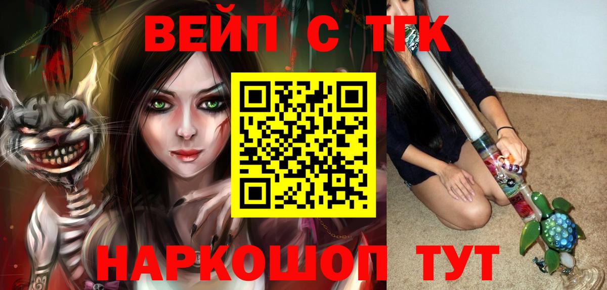 ТГК концентрат Алушта