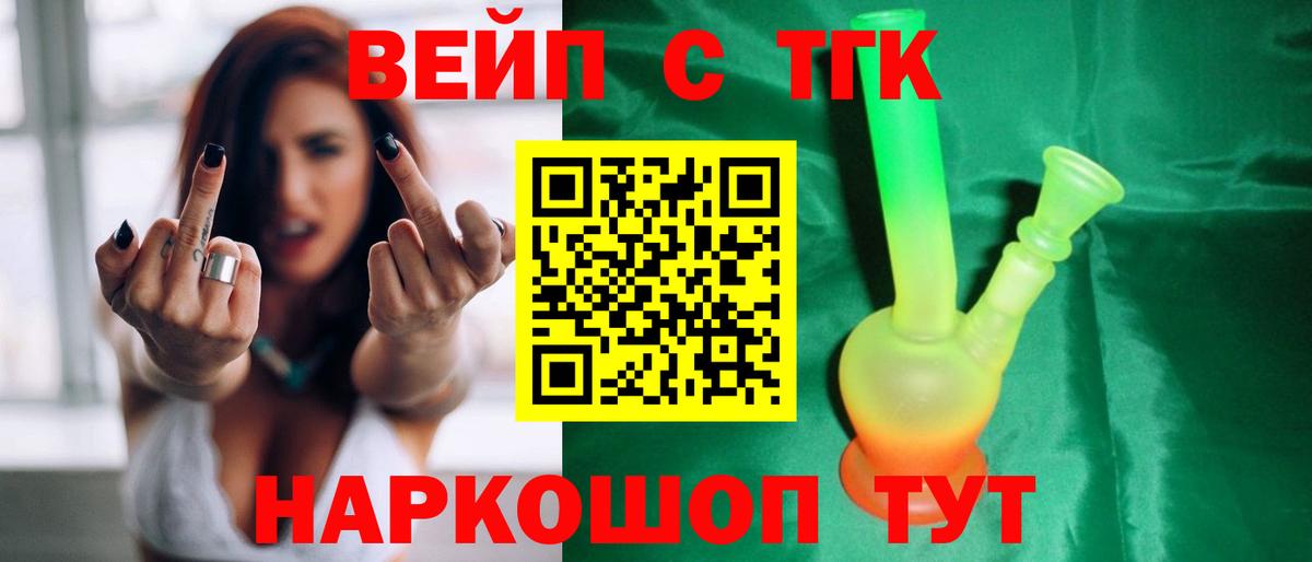 купить наркотик  Дистиллят ТГК гашишное масло  Алушта  Вход с VPN  ТГК вейп 