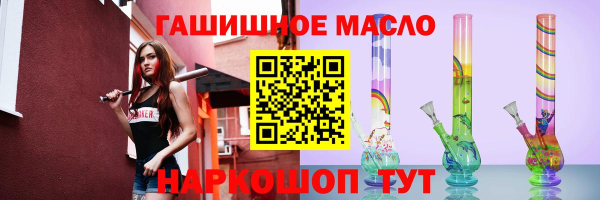 Дистиллят ТГК жижа  Вход с VPN  Алушта  ТГК гашишное масло 