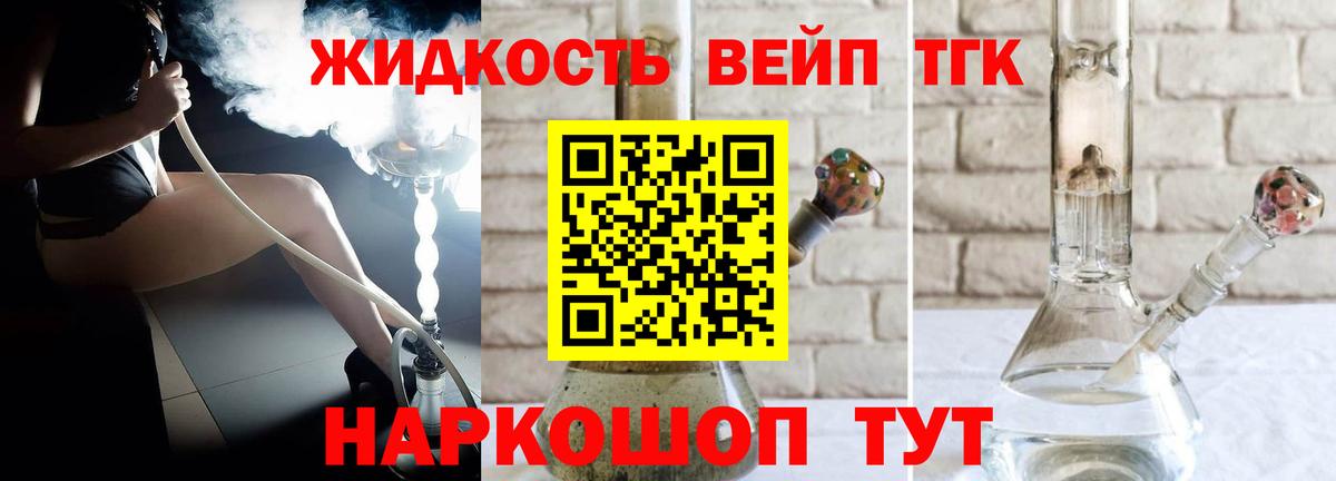 ТГК гашишное масло Алушта